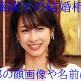 【画像】加藤綾子の結婚相手(旦那)は誰?50代Pと妊娠でデキ婚？